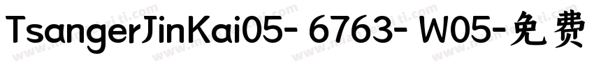 TsangerJinKai05- 6763- W05字体转换